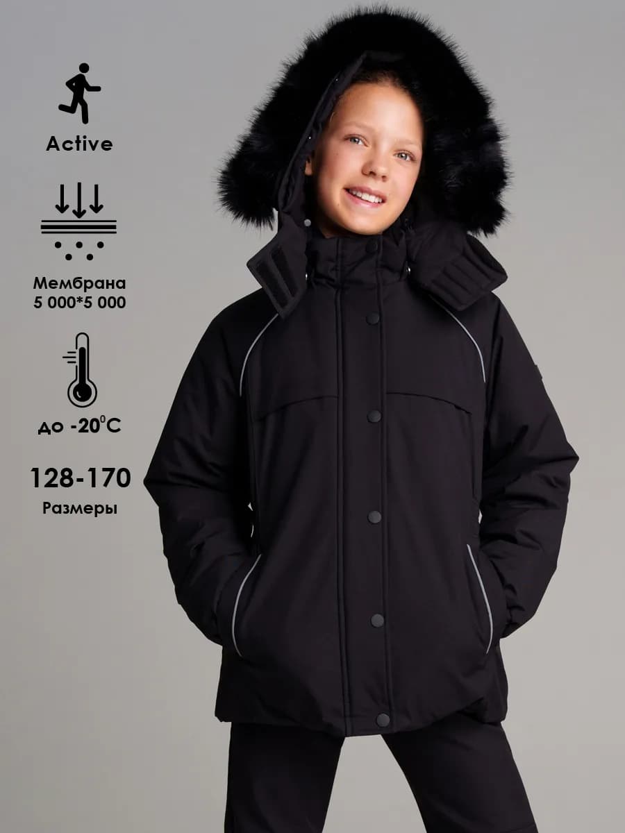 Зимняя куртка подростковая с мембраной и съемной опушкой