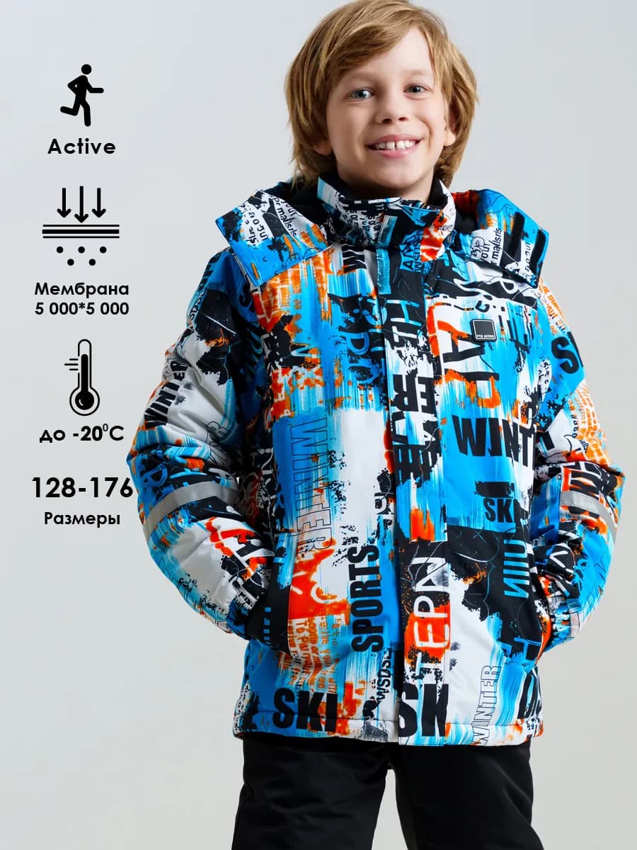 Зимняя куртка из мембранной ткани