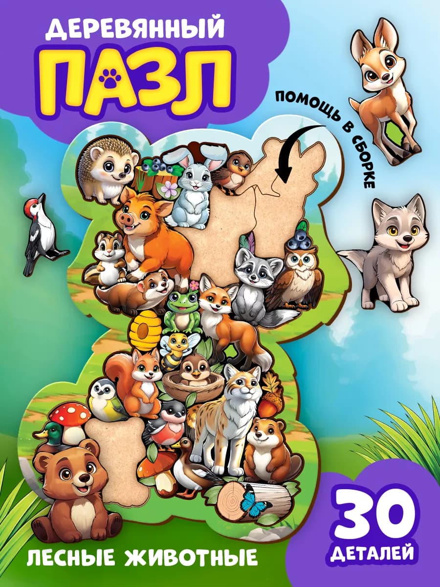 Деревянный пазл фигурный в рамке Лесные животные