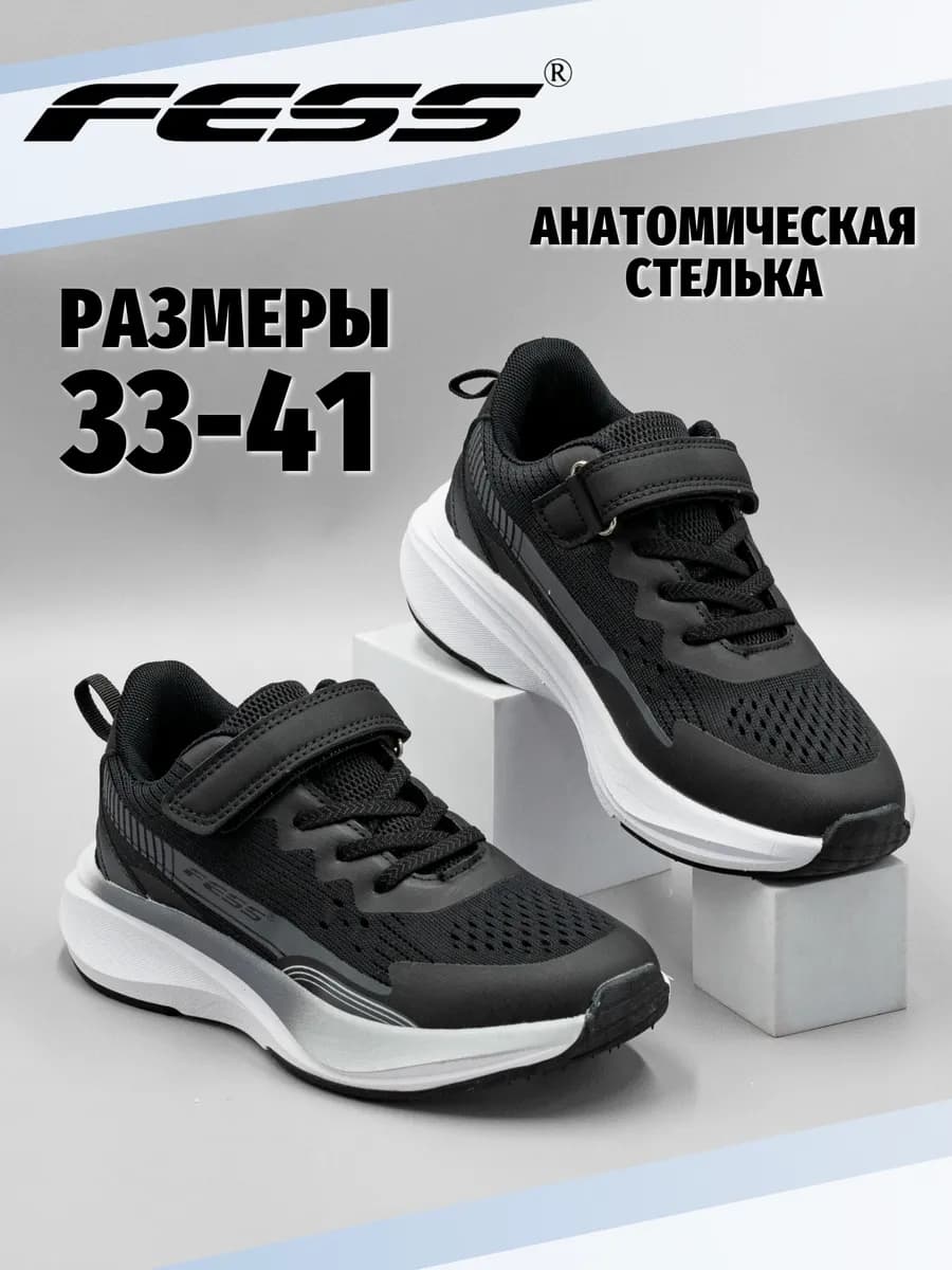 Кроссовки текстильные на сменку и физкультуру для подростков