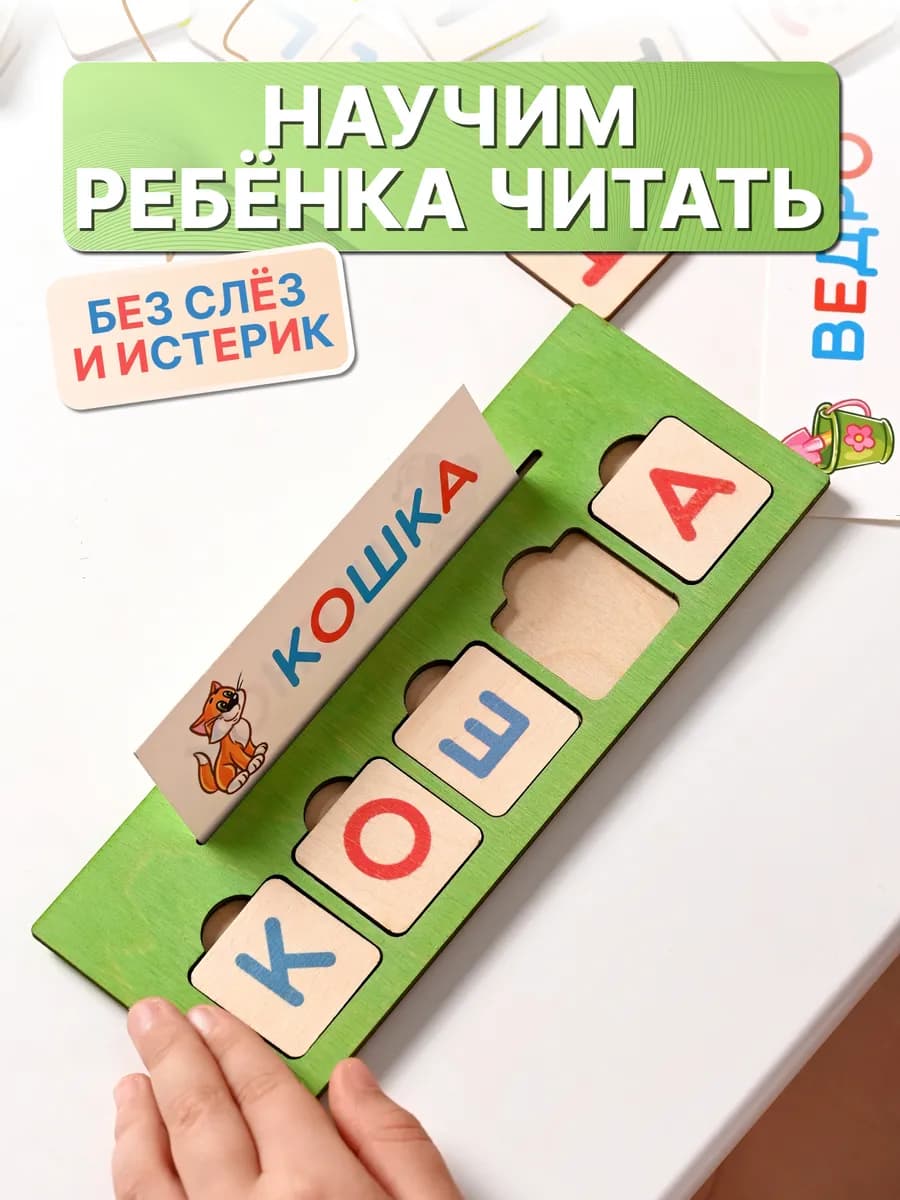 Развивающая игра сортер деревянный алфавит Азбука из дерева