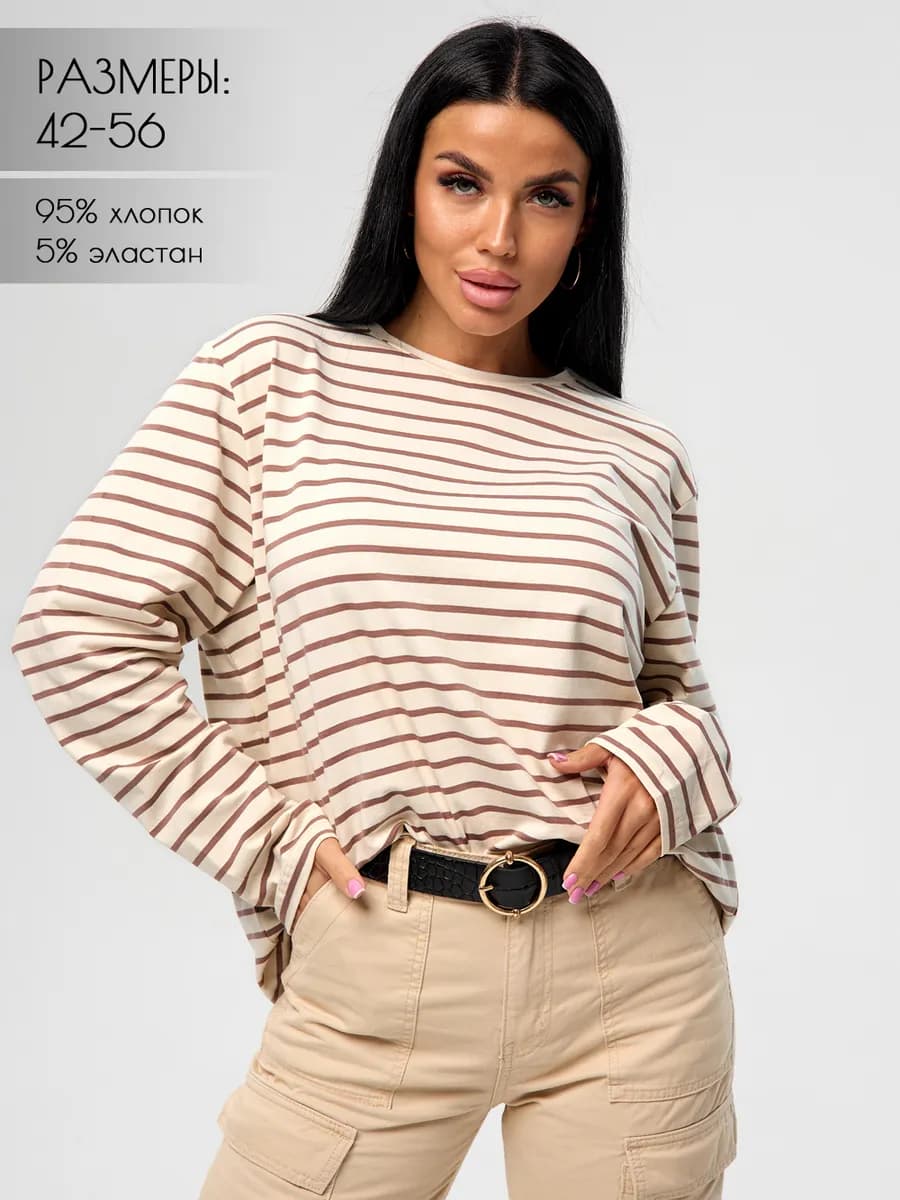 Лонгслив женский оверсайз