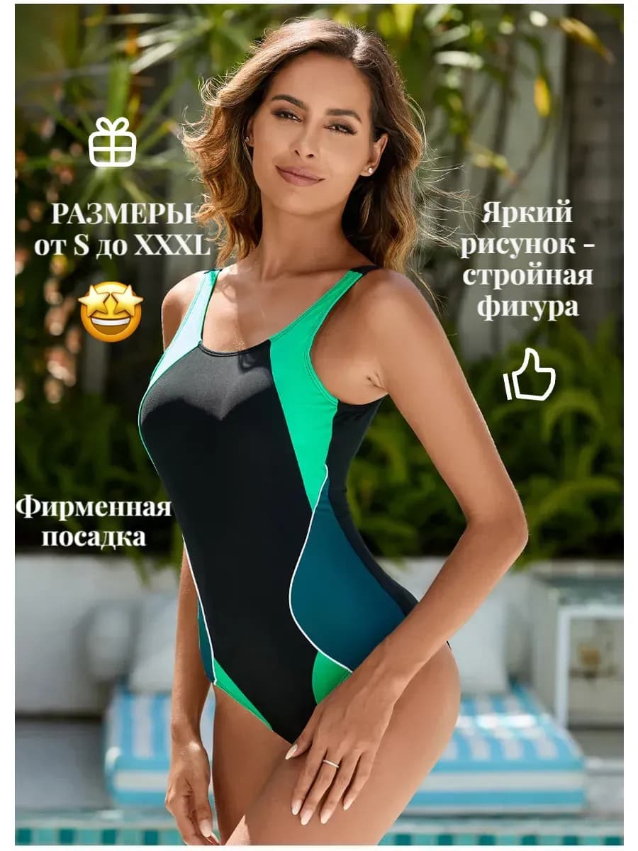 Спортивный купальник слитный