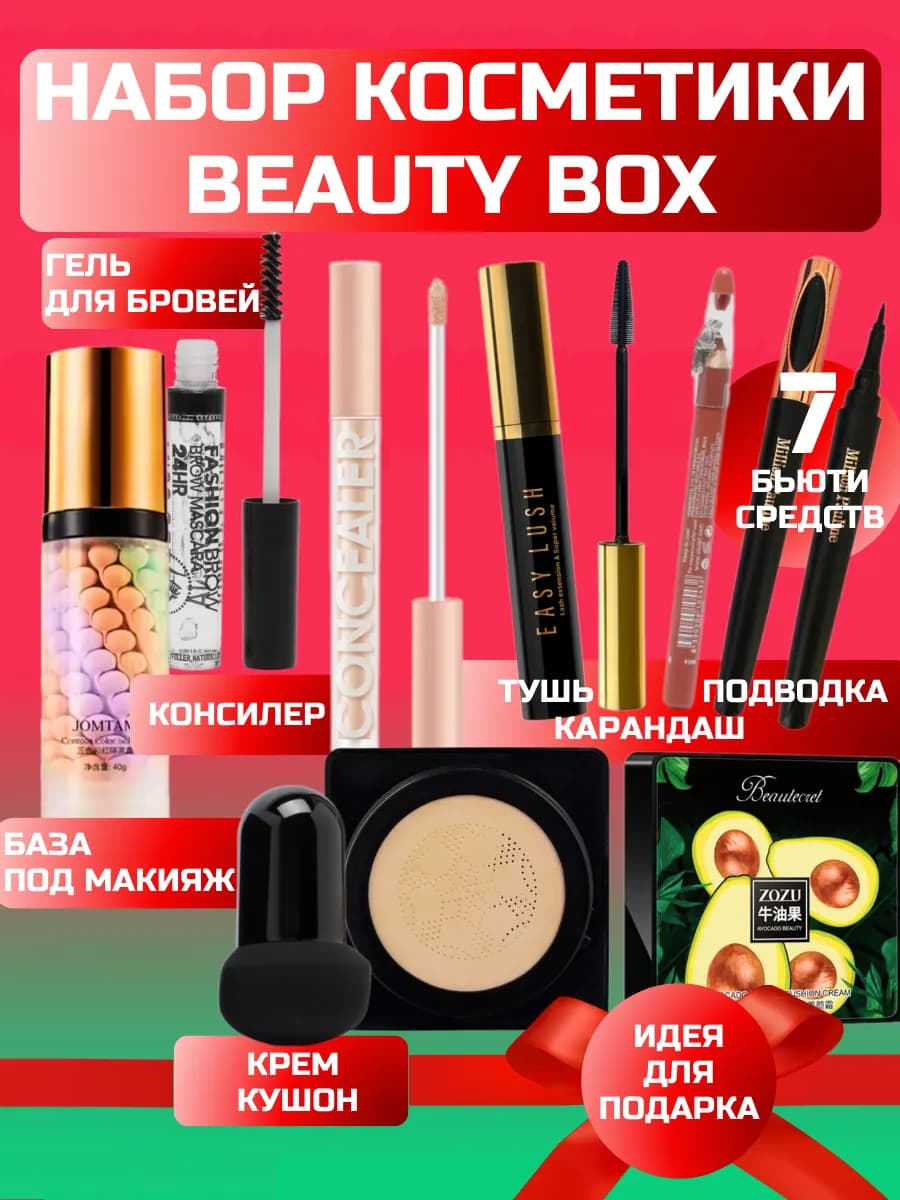 Подарочный набор корейской косметики