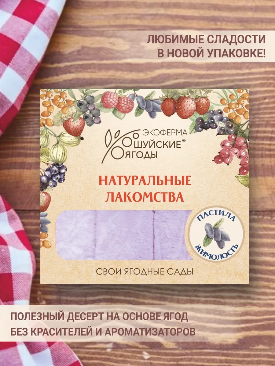 Пастила с соком жимолости 350 г - фото 1