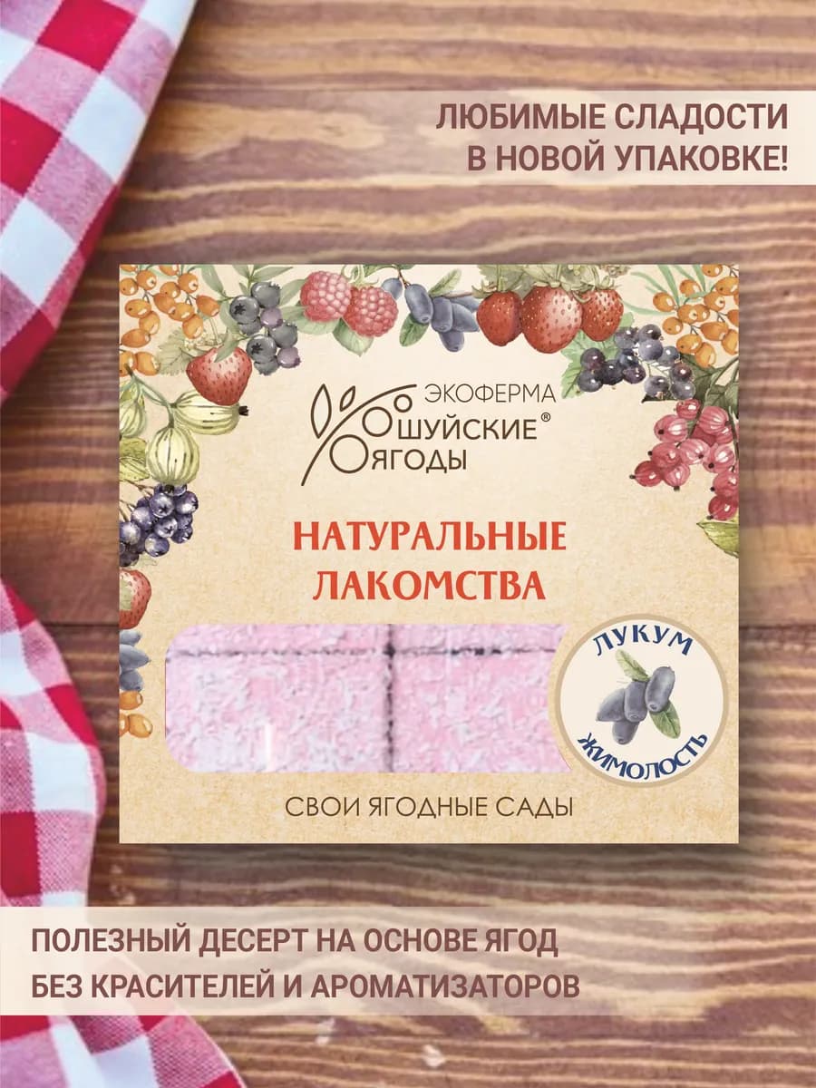 Лукум с соком жимолости в обсыпке из кокосовой стружки 300 г