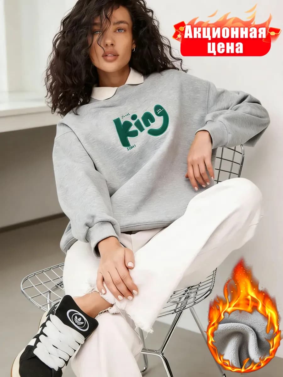 свитшот женский с начесом утепленный серый