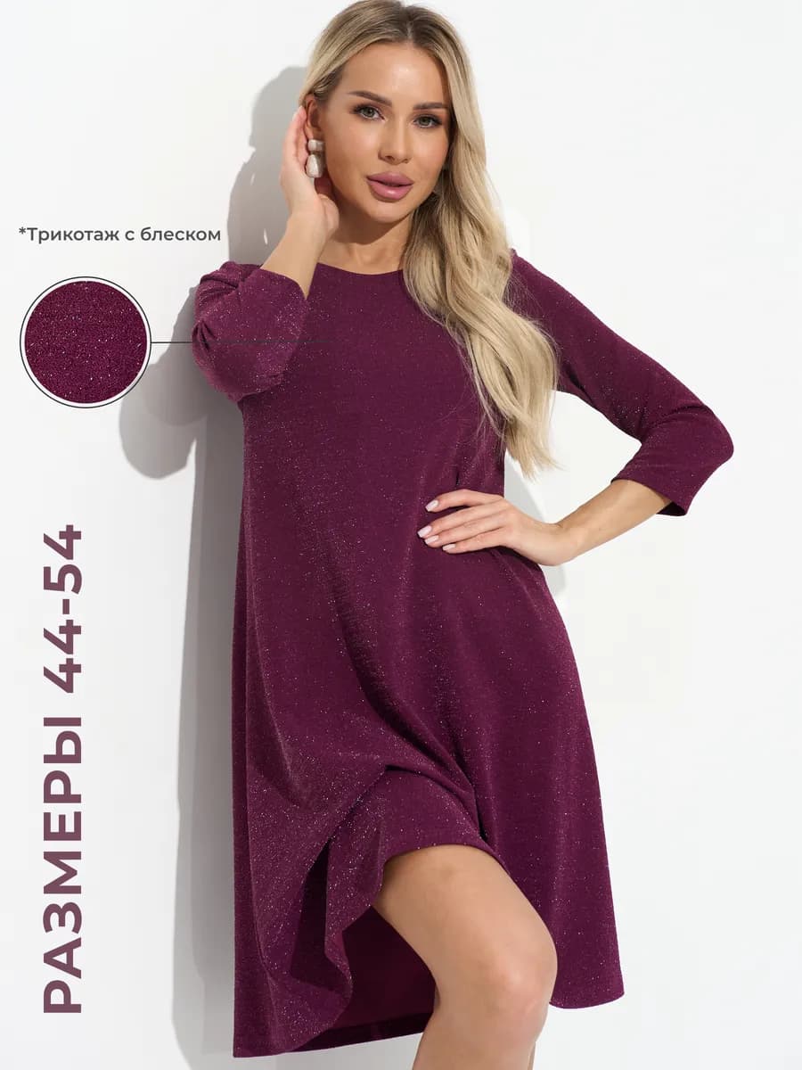 Вечернее нарядное платье с блестками