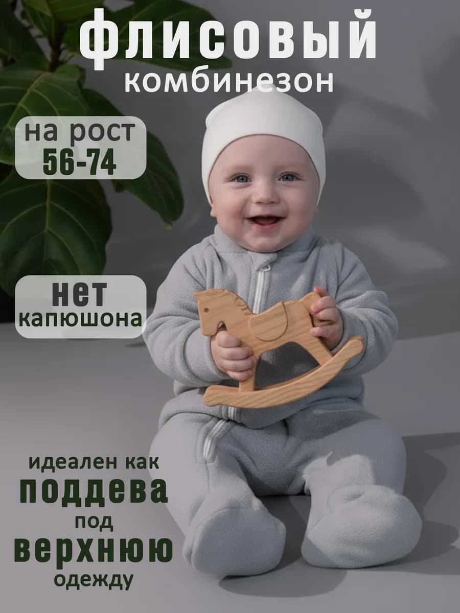Комбинезон теплый для новорожденного поддева