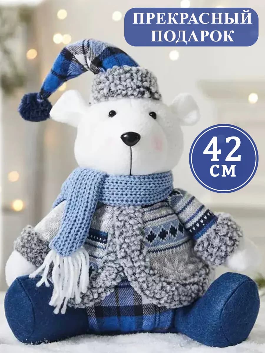 Медведь декоративный интерьерный