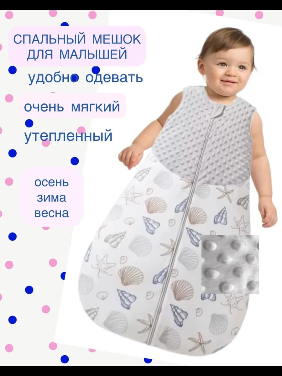 Спальный мешок для новорожденных теплый