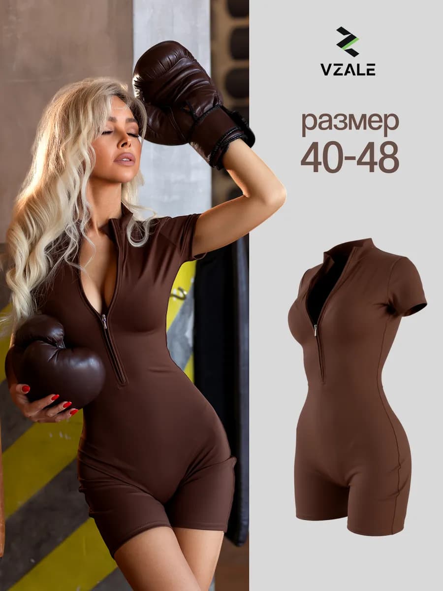 Комбинезон спортивный для фитнеса и йоги на молнии короткий