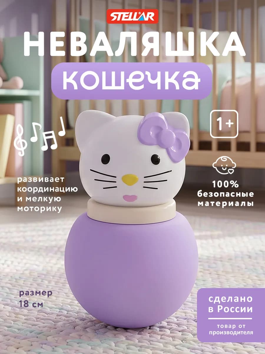 Неваляшка музыкальная игрушка Кошечка