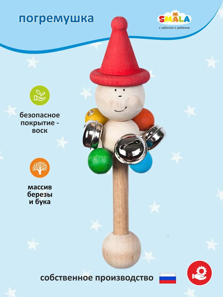 Игрушка погремушка деревянная с бубенцами Гномик - фото 1