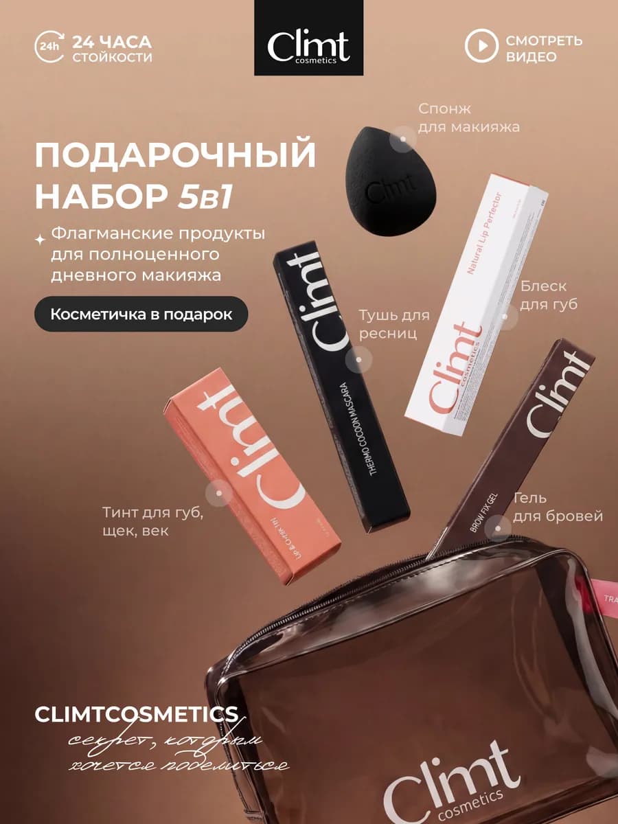 Подарочный набор косметики для женщин