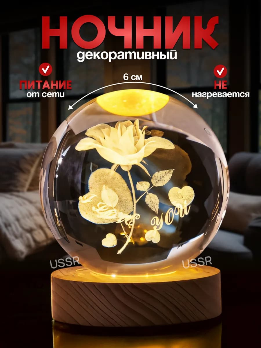 Ночник светильник Цветок