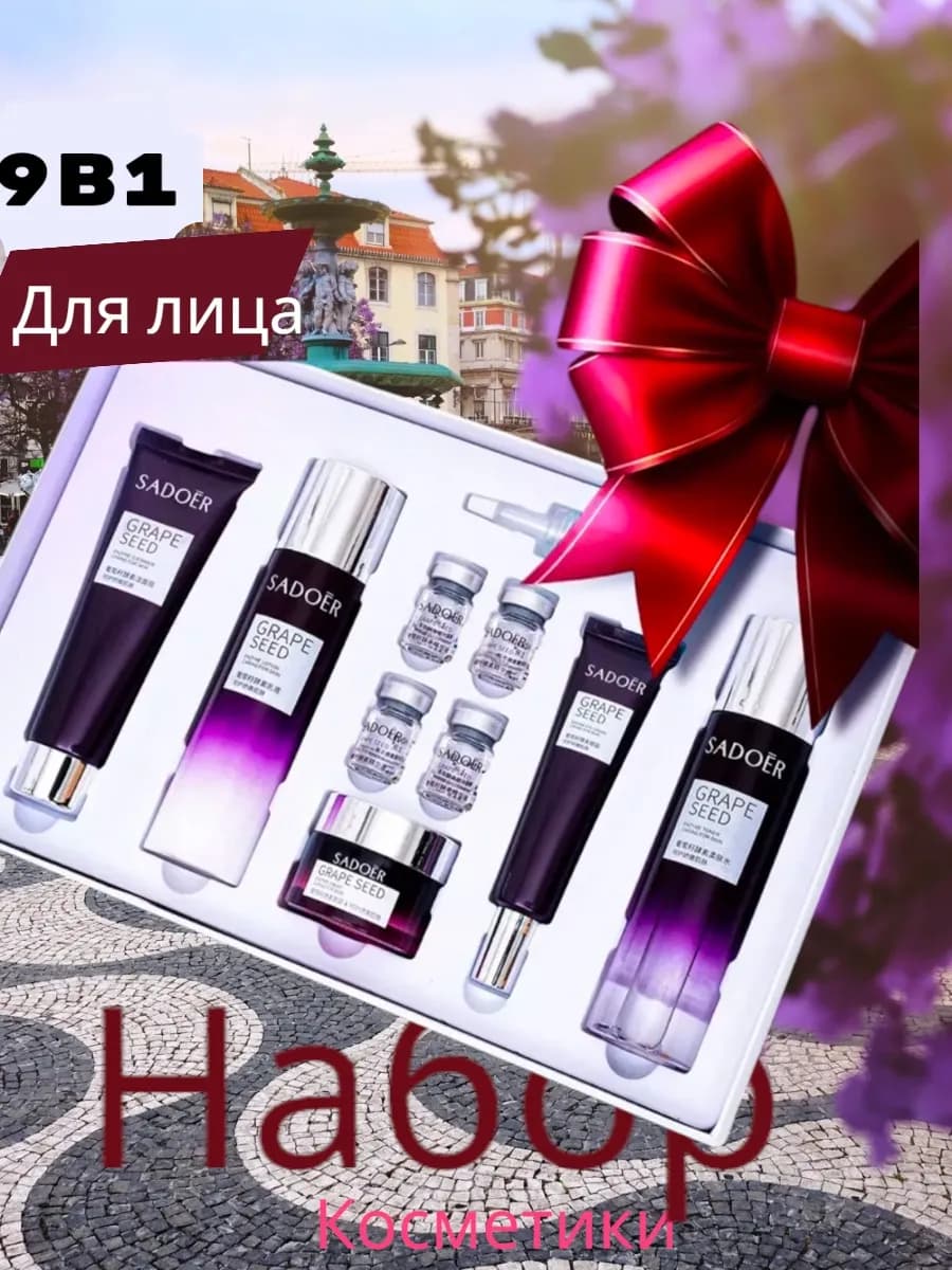 Набор уходовой косметики антивозрастной - фото 1