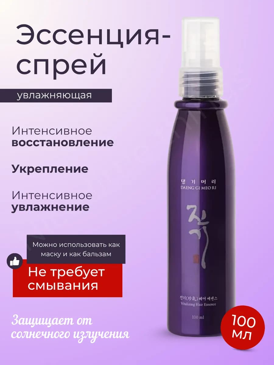 Vitalizing Эссенция для волос восстанавливающая 100мл