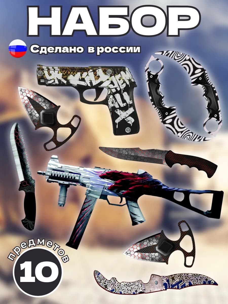 Игрушечное оружие Автомат, пистолет резинкострел