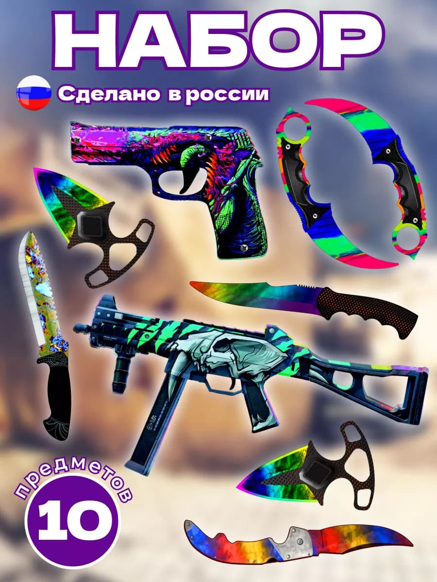 Игрушечное оружие Автомат, пистолет резинкострел