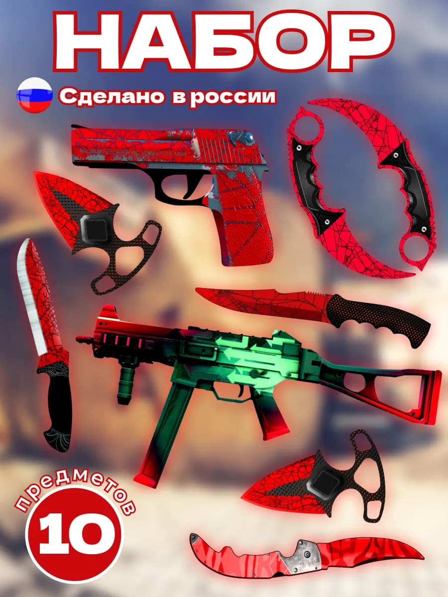 Игрушечное оружие Автомат, пистолет резинкострел