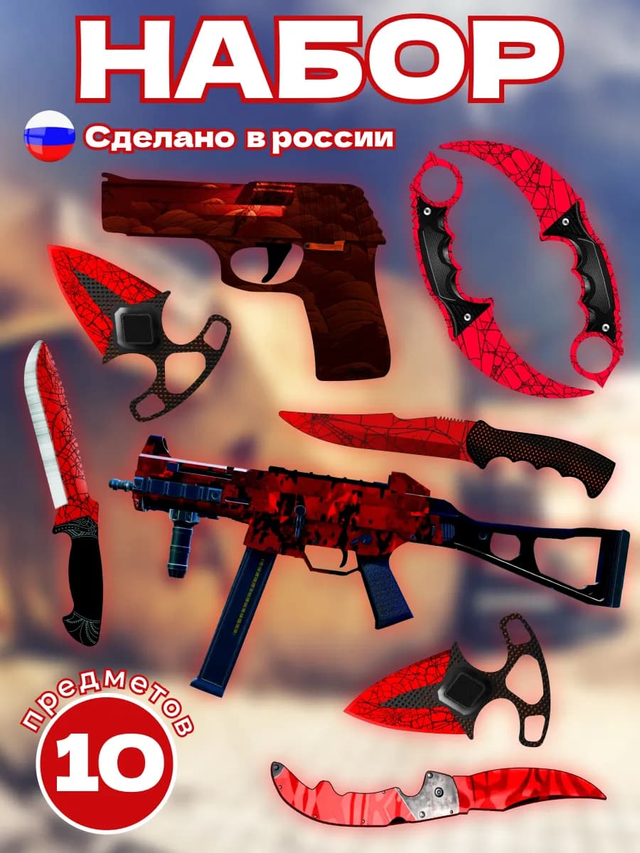 Игрушечное оружие Автомат, пистолет резинкострел