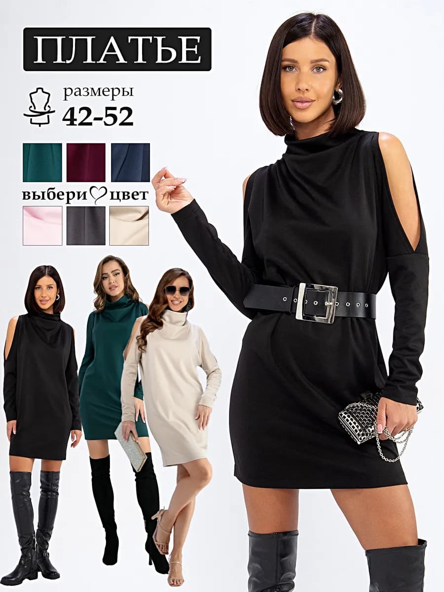 Платье кокон короткое свободное