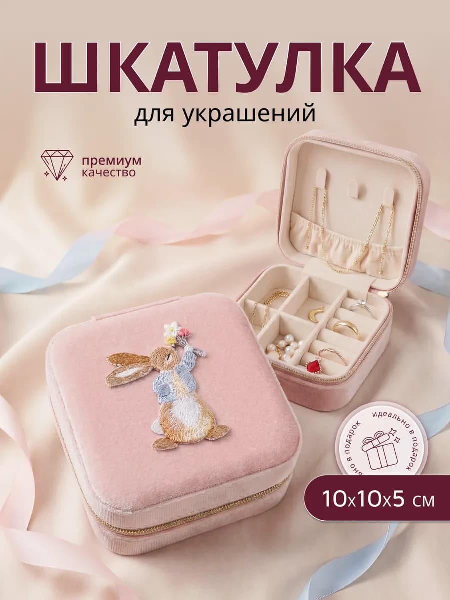 Шкатулка для украшений