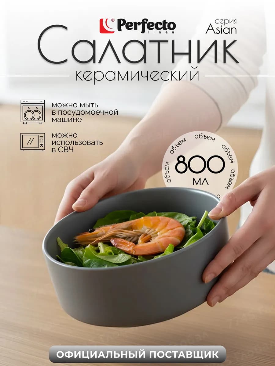 Салатник керамический серый 15,5 см Asian 17-155400