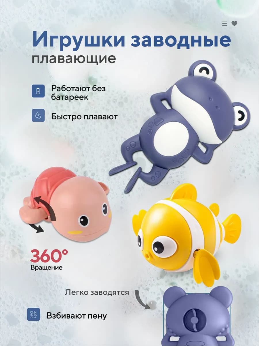 Развивающие игрушки для детей в ванную 3 штуки