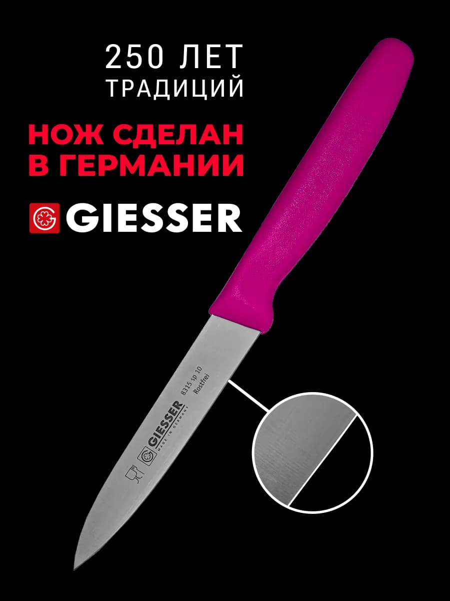Кухонный нож универсальный 10 см
