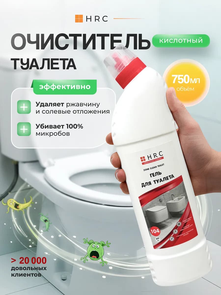 Средство для туалета 750 мл