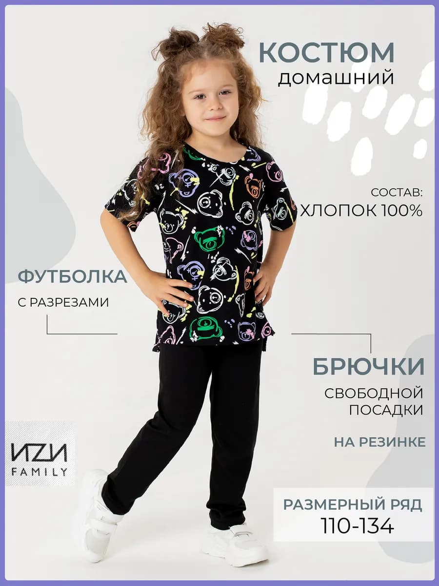 Костюм с футболкой оверсайз с брюками