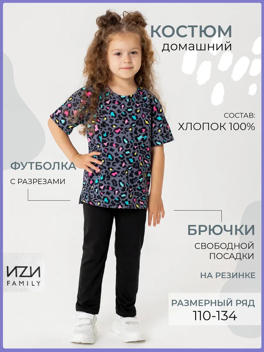 Костюм с удлиненной футболкой и брюками