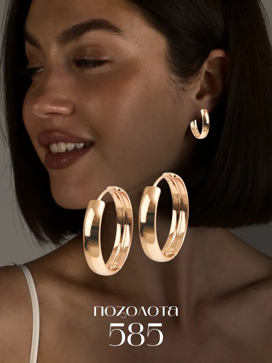 Серьги кольца бижутерия позолоченные