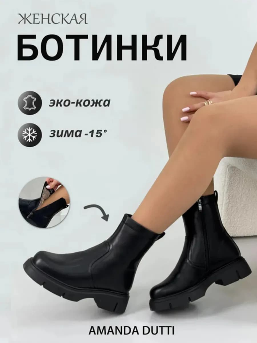 ботинки женские зимние без шнурков