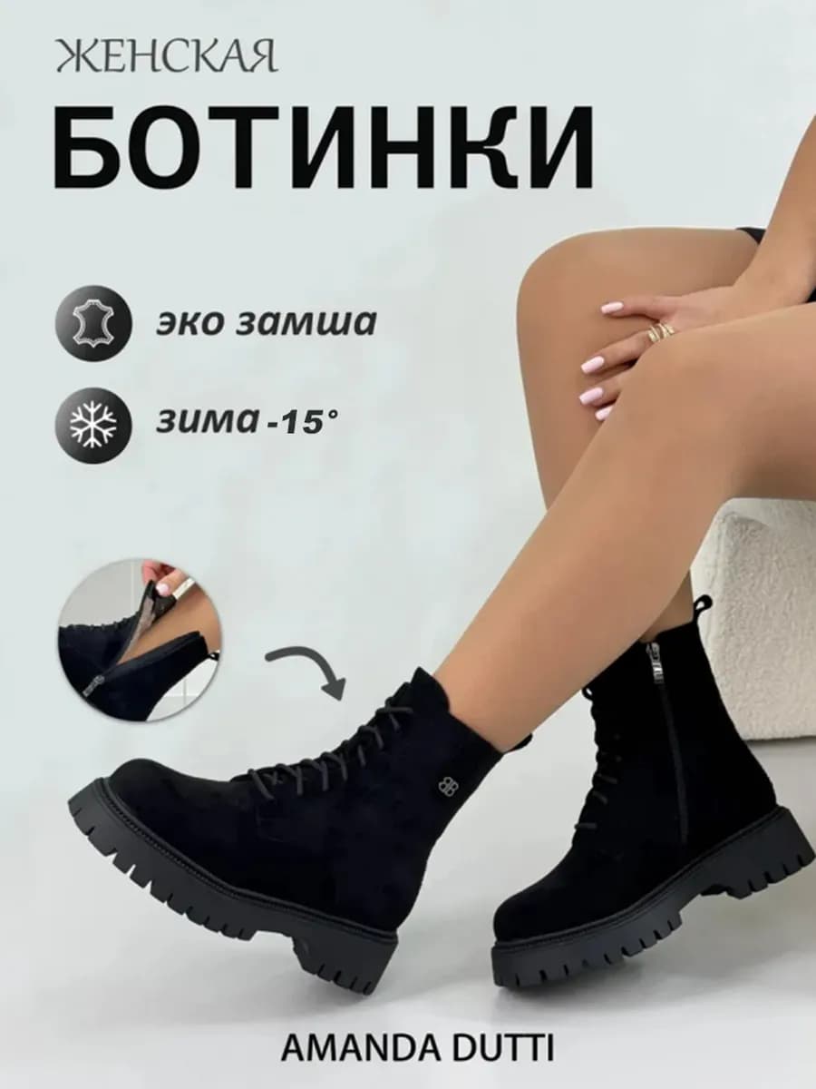 ботинки женские зимние замшевые