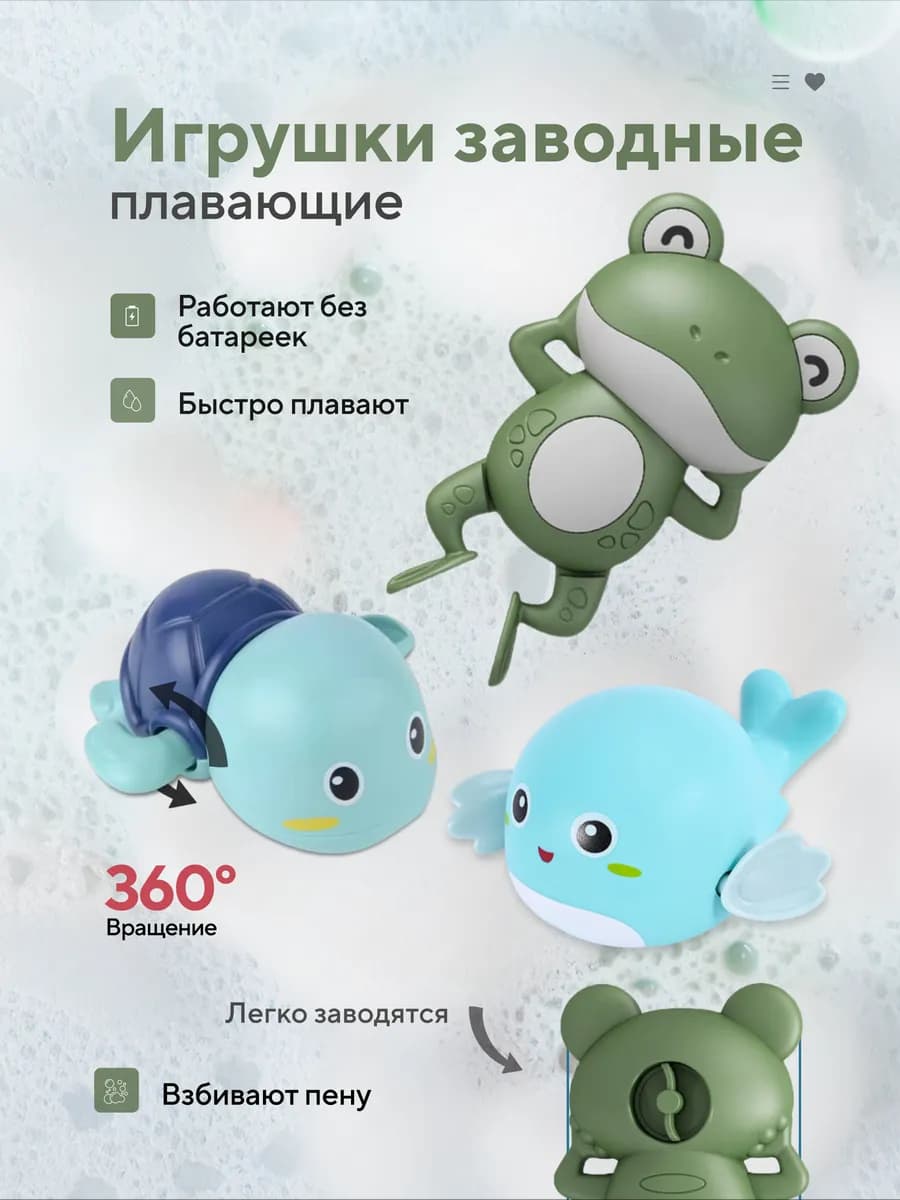 Развивающие игрушки для детей в ванную 3 штуки