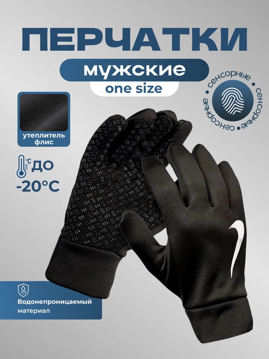 Перрчатки зимние флисовые