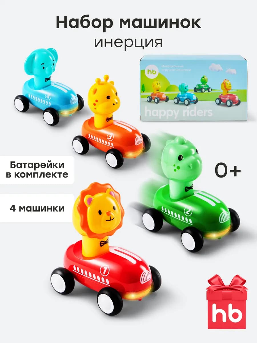 Набор машинок инерционных для мальчиков