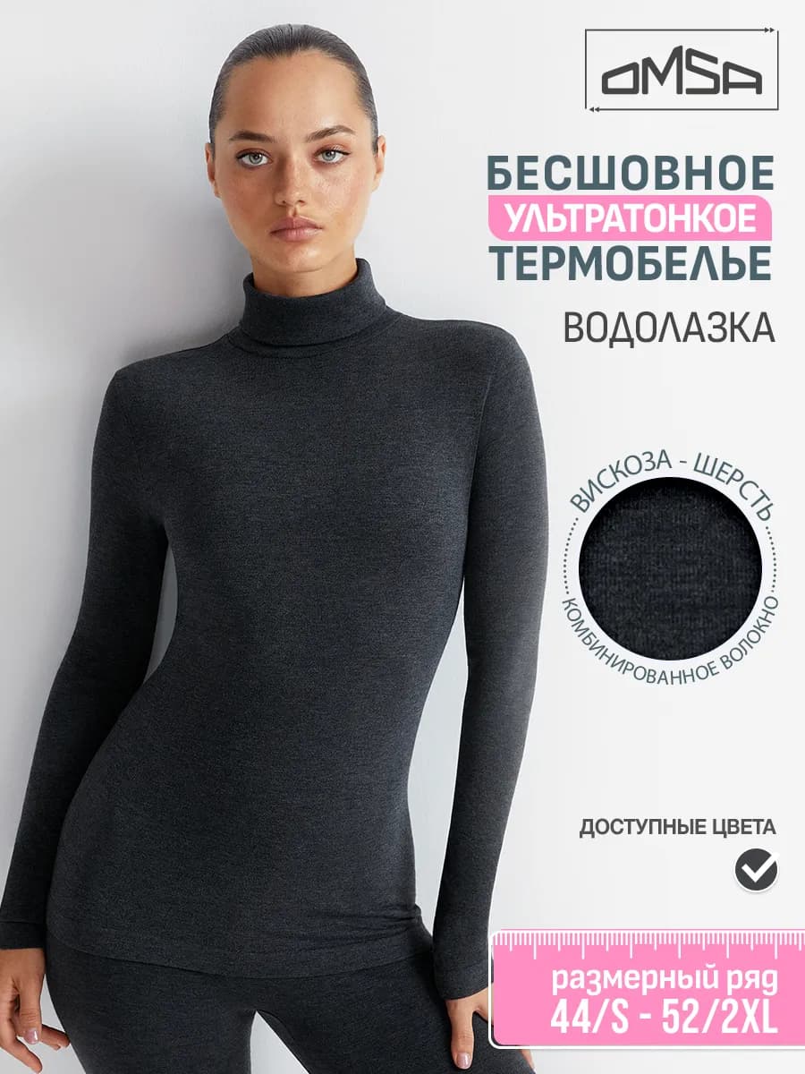 Термобелье зимнее, водолазка бесшовная OmD 1735T SE