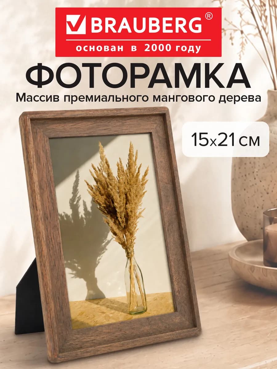 Рамка фоторамка 10х15 А6, 10х10, 13х18, 15х21 А5 для фото