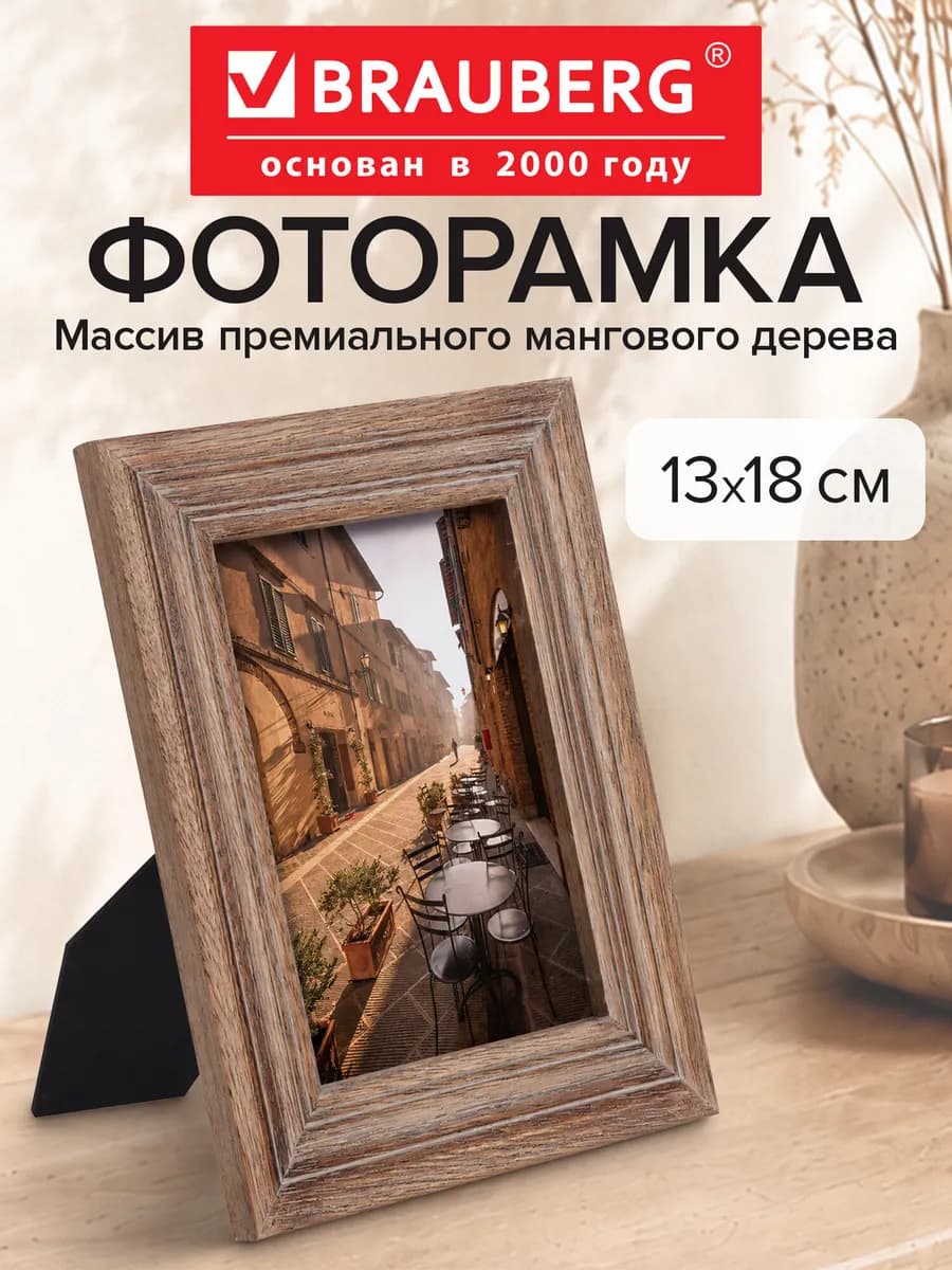 Рамка фоторамка 10х15 А6, 10х10, 13х18, 15х21 А5 для фото
