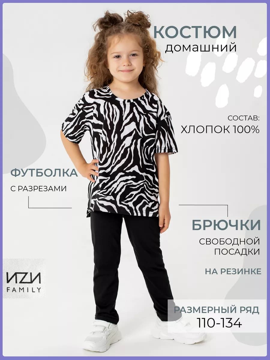 Костюм с удлинённой футболкой с разрезами