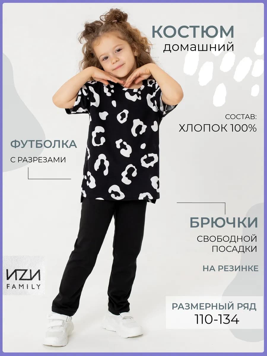 Костюм с футболкой оверсайз с брюками - фото 1