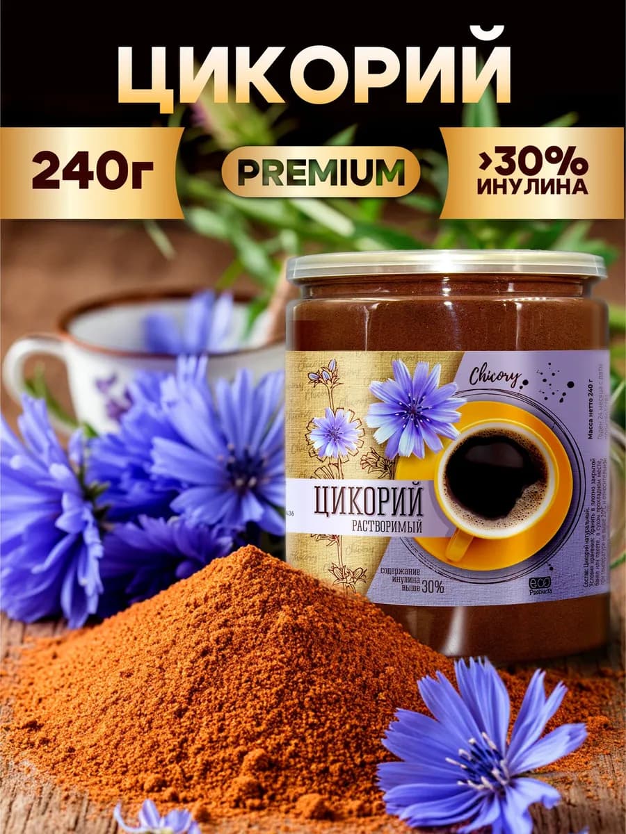 Цикорий 240г растворимый порошковый без кофеина