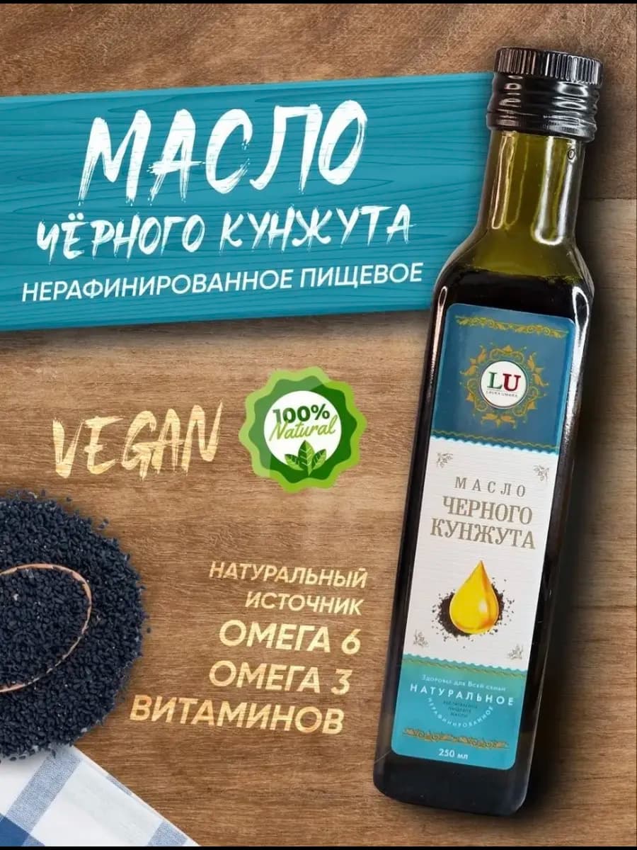 Масло черного кунжута нерафинированное холодного отжима