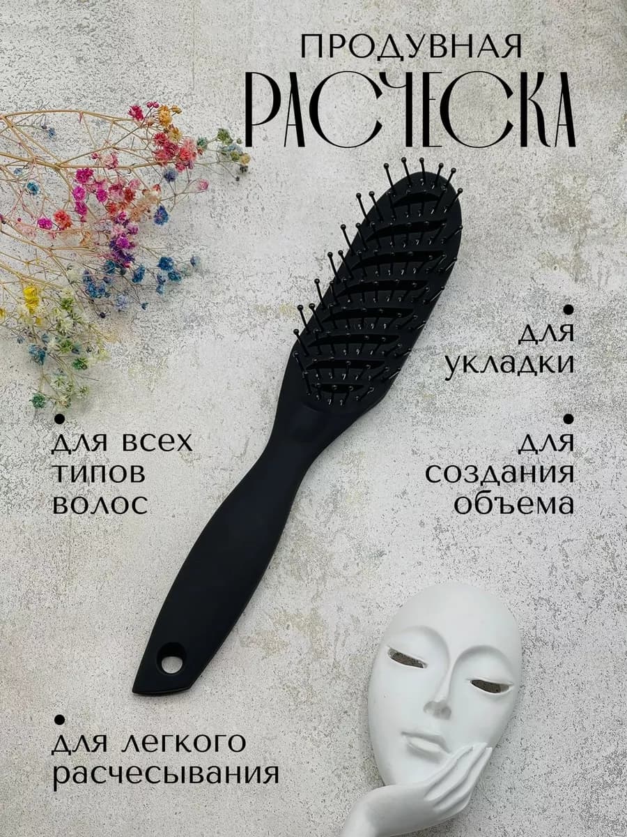 Расческа для волос массажная