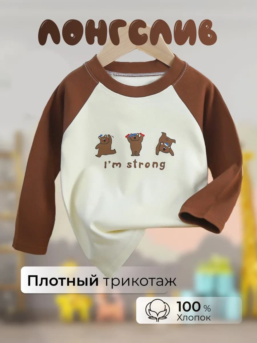 Кофточка для малыша лонгслив