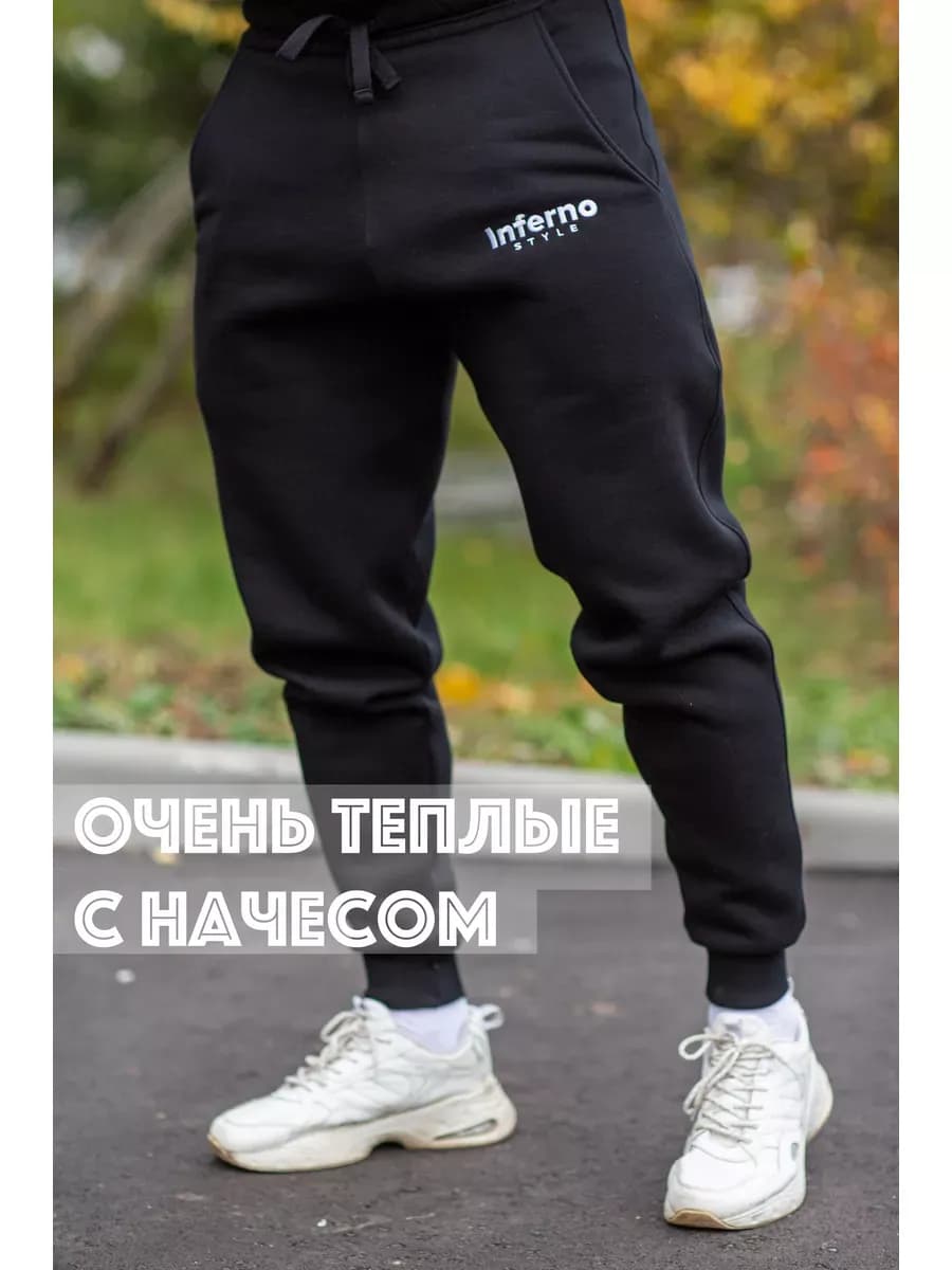Брюки спортивные мужские, утепленные джоггеры